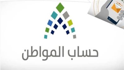 كل ما تريد معرفته عن تسجيل المتزوجات من أجانب في حساب المواطن