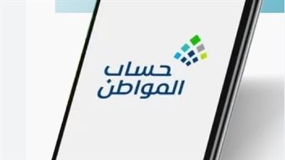 المتزوجة من غير سعودي.. خطوات التسجيل في حساب المواطن والمستندات المطلوبة