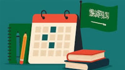 التقويم الدراسي 1447/2025 في السعودية: بداية العام ونهاية كل فصل بالتفصيل