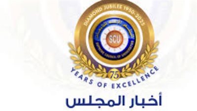 المجلس الأعلى للجامعات 2025: مهامه وأحدث قراراته للعام الدراسي الجديد