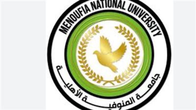 استعدادات جامعة المنوفية الأهلية لاستقبال طلاب الثانوية العامة بجميع مراحل التنسيق
