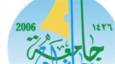 جامعة نجران تتيح التسجيل في برامج الدبلومات عن بعد 