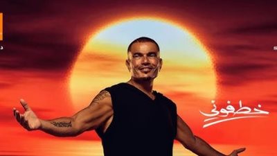 عمرو دياب يطرح 