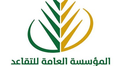 تعرّف على طريقة التقديم على راتب التقاعد إلكترونيًا في السعودية