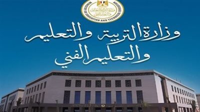 موعد امتحانات الدبلومات الفنية 2026 وفقًا لوزارة التعليم
