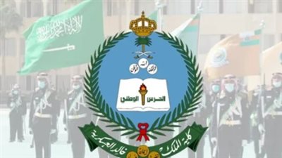 رابط التقديم في كلية الملك خالد العسكرية 1447 وشروط القبول الجديدة