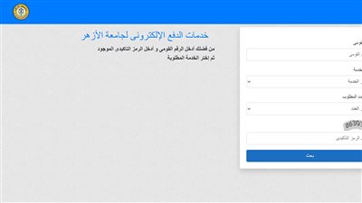 نتيجة الثانوية الأزهرية 2025 برقم الجلوس.. الرابط الرسمي وخطوات الاستعلام