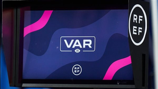 تدخل المدربين في تقنية الـVAR.. تطبيق قاعدة جديدة بالدوري الإسباني خلال الموسم الجديد