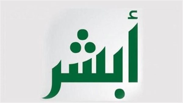 تفاصيل التقديم على وظائف الجوازات والدفاع المدني 1447 عبر منصة أبشر