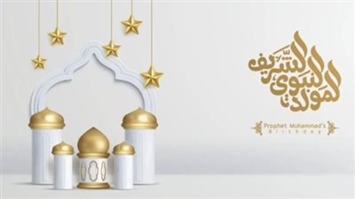 الإجازات الرسمية المتبقية في عام 2025 بعد المولد النبوي.. ما هي العطلات؟