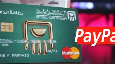 كيفية الحصول على فيزا المشتريات من البنك الأهلي المصري