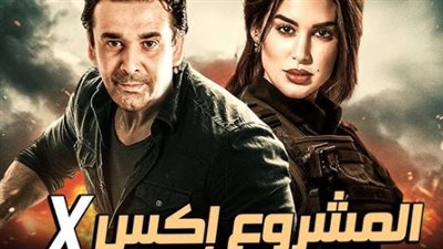 لماذا أطلق الجمهور على فيلم المشروع X اسم 