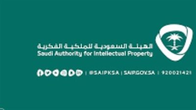 التقديم مفتوح الآن.. وظائف شاغرة بالهيئة السعودية للملكية الفكرية لحملة البكالوريوس