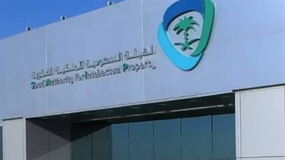 رابط التقديم على وظائف الهيئة السعودية للملكية الفكرية عبر موقع الهيئة الرسمي