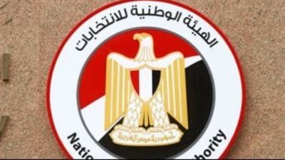 انطلاق التصويت بانتخابات الشيوخ 2025.. ومؤتمر صحفي للهيئة الوطنية للانتخابات