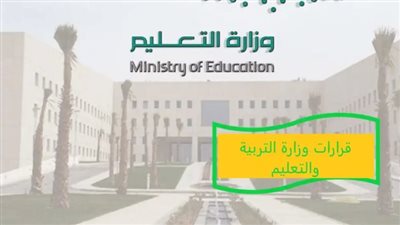 مفاجآت وزارة التعليم السعودية في التقويم الدراسي الجديد: ماذا ينتظر الطلاب من إجازات وموعد عودة الدراسة