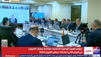 مؤتمر صحفي للهيئة الوطنية لرصد نسب المشاركة وآليات متابعة الشكاوى (بث مباشر)