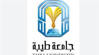  كيفية الاستعلام والتواصل مع جامعة طيبة إلكترونيًا