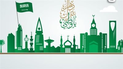 شعار اليوم الوطني السعودي 2025