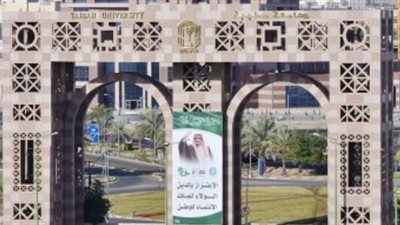 كليات وتخصصات جامعة طيبة ونظام القبول والتسجيل