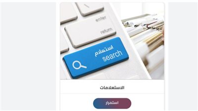  الاستعلام عن مخالفات المرور 2025 وخطوات السداد أونلاين عبر النيابة العامة ومصر الرقمية