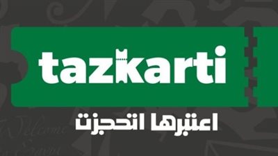 أهداف منصة تذكرتي.. التسجيل في تذكرتي والحصول على Fan ID