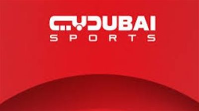  تردد قناة دبي الرياضية 2025 على نايل سات