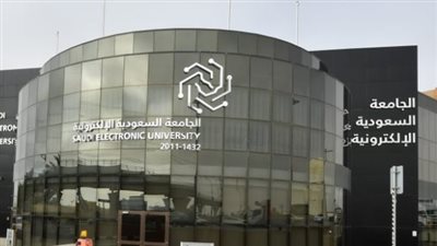 فرص التعليم الإلكتروني تتوسع: الجامعة السعودية الإلكترونية وجامعة الملك خالد تطلقان برامج برسوم للعام 1447هـ