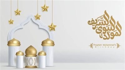 تعرف على آخر الإجازات الرسمية في مصر بعد عطلة المولد النبوي 2025