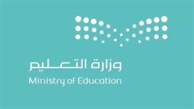 متى تبدأ الدراسة في السعودية 1447؟ التقويم الكامل للعام الدراسي الجديد