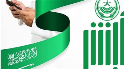 ما هي خدمة تحديث المؤهل الدراسي عبر أبشر؟