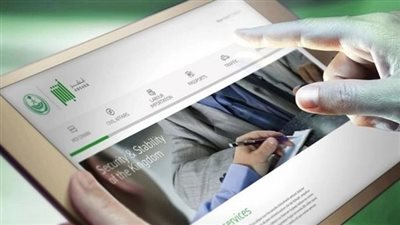 شروط قبول تحديث المؤهل الدراسي في أبشر