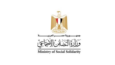 وزارة التضامن الاجتماعي.. خطوات التسجيل للحصول على الدعم والفئات المستحقة