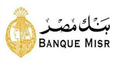 فتح حساب بنك مصر مجانًا.. فرصة ذهبية ضمن مبادرة الشمول المالي حتى 15 أغسطس