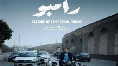 بعد نجاحه بالمهرجانات.. عرض 