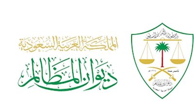 ديوان المظالم يفتح باب التقديم للتدريب التعاوني لطلبة الجامعات والمعاهد السعودية 2025