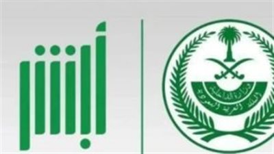 رسميًا.. وزارة الداخلية تعلن وظائف برتبة 