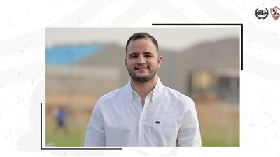 رسميا.. الزمالك يعلن تعيين عبد الرحمن إسماعيل مديرا للتعاقدات