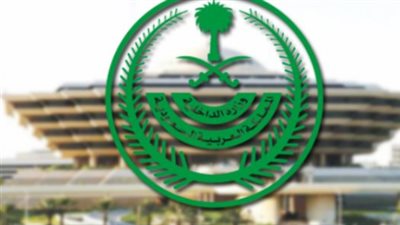 وزارة الداخلية السعودية تفتح باب التسجيل للوظائف الأمنية.. التفاصيل الكاملة