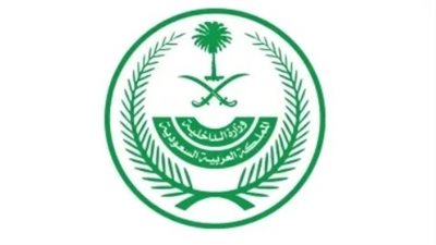 أبشر توظيف: خطوات التسجيل في وظائف جندي بوزارة الداخلية 2025