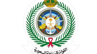 تعرف على القطاعات الأمنية التي أعلنت وظائفها في السعودية برتبة 