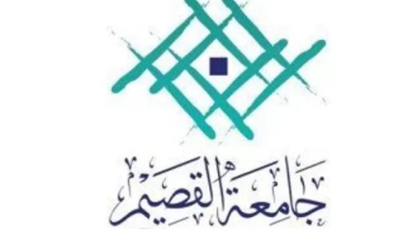 مميزات الدراسة في دبلومات جامعة القصيم عن بُعد.. رابط التسجيل المباشر