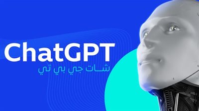 مستقبل GPT: هل سيغير شكل حياتنا في السنوات القادمة؟