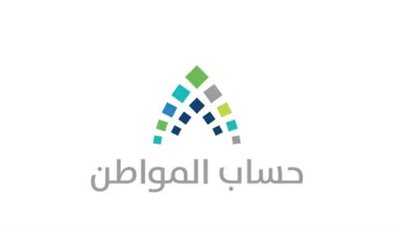 متى يتم صرف حساب المواطن لشهر أغسطس 1447 وكيفية معرفة موعد الإيداع الشهري