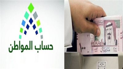 خطوات الاستعلام عن دعم حساب المواطن لشهر أغسطس