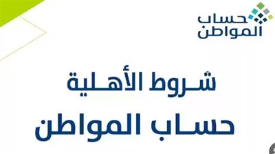 طريقة التسجيل في حساب المواطن للمستفيدين الجدد