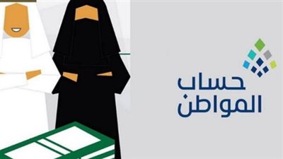 نصائح للاستفادة القصوى من دعم حساب المواطن 1447 هـ