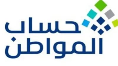 جدول إيداع حساب المواطن لشهر أغسطس 1447 مع الزيادة الملكية