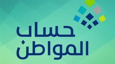 نصائح للاستفادة القصوى من دعم حساب المواطن.. لينك التسجيل 