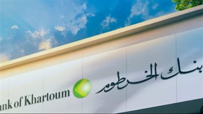 فتح حساب بنك الخرطوم 2025 أونلاين بالرقم الوطني للمقيمين والمغتربين